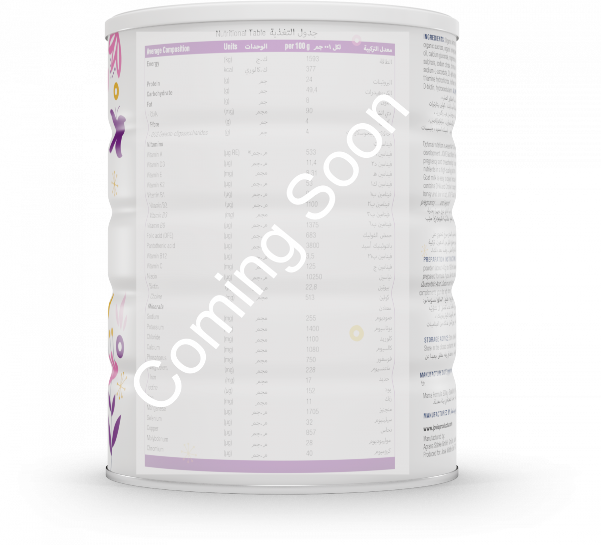 JOVIE ME ORGANIC MAMA NUTRITIONAL Coming Soon